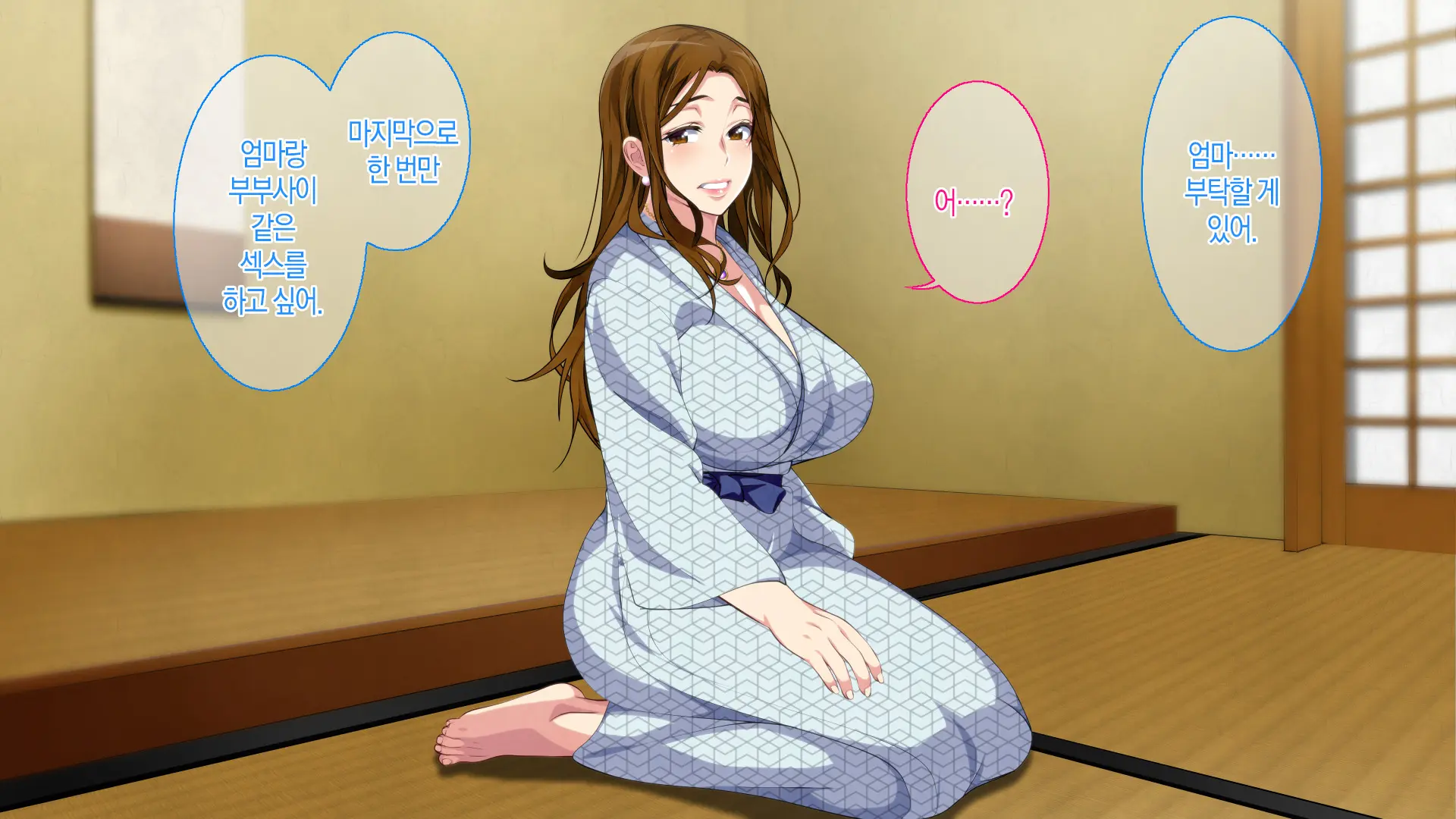 Boshi Soukan Game ~Haha O Haramaseru Made Tanetsuke Suru Onsen Ryokan~ | 모자상간 게임 ~엄마를 임신시킬 때까지 씨뿌리기 하는 온천 여관